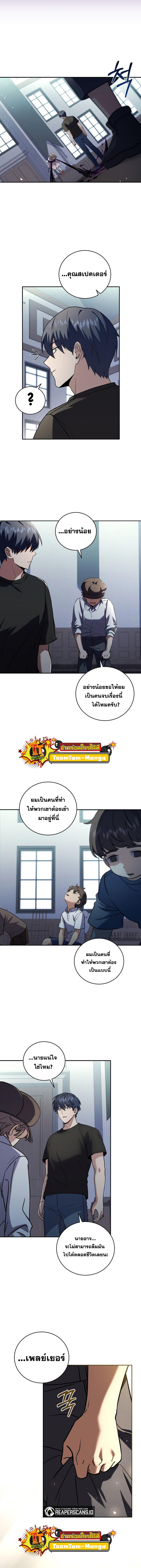 Return of the Frozen Player Chap 60 - Next Chap 61