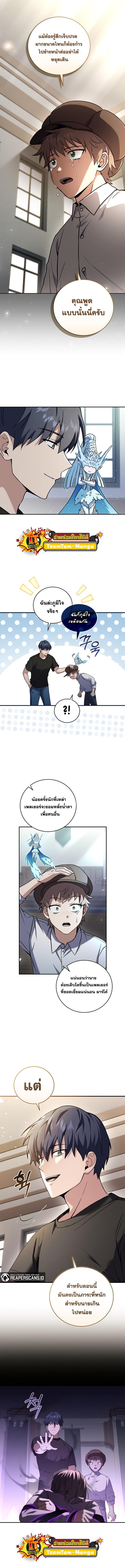 Return of the Frozen Player Chap 60 - Next Chap 61