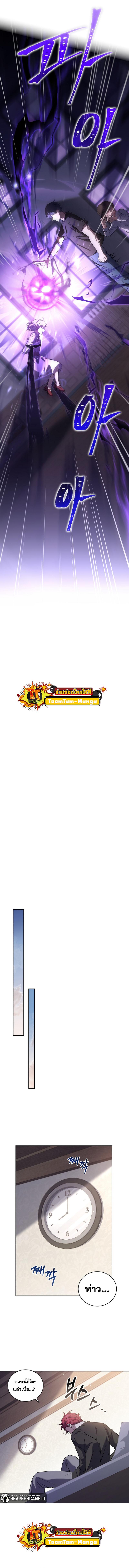 Return of the Frozen Player Chap 60 - Next Chap 61