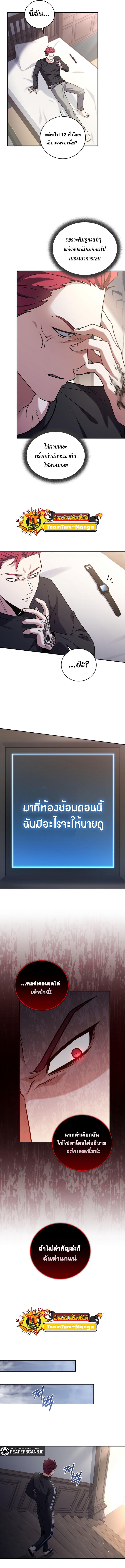 Return of the Frozen Player Chap 60 - Next Chap 61