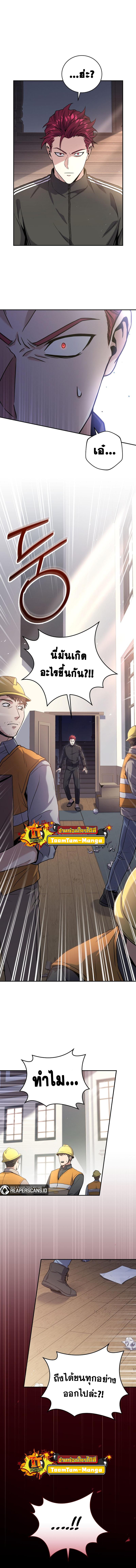 Return of the Frozen Player Chap 60 - Next Chap 61