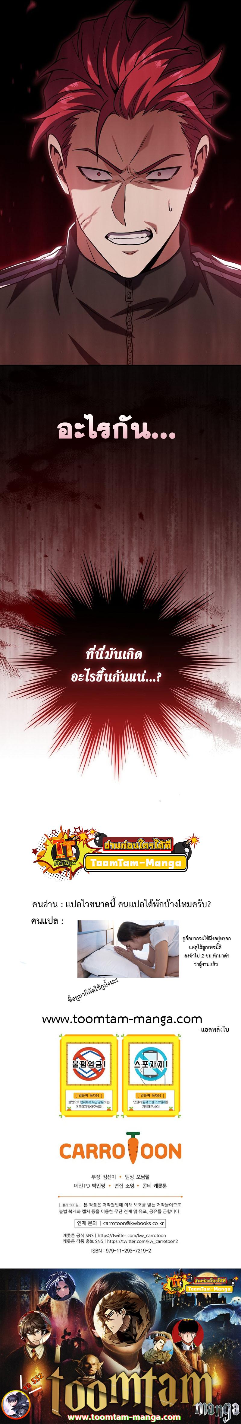 Return of the Frozen Player Chap 60 - Next Chap 61