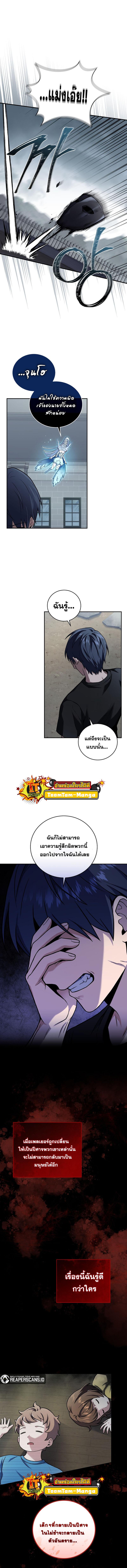 Return of the Frozen Player Chap 60 - Next Chap 61