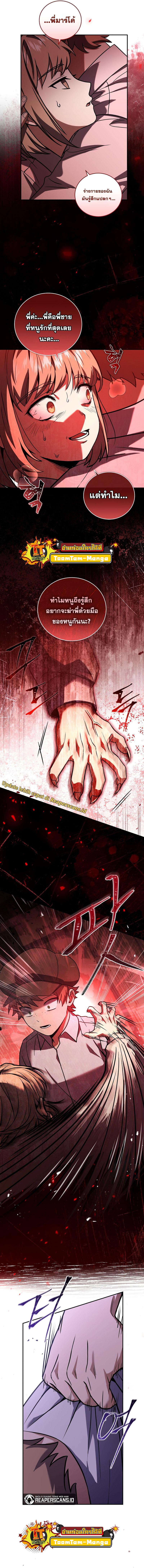 Return of the Frozen Player Chap 60 - Next Chap 61
