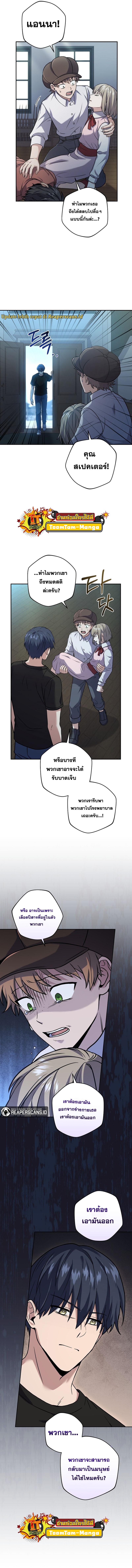 Return of the Frozen Player Chap 60 - Next Chap 61