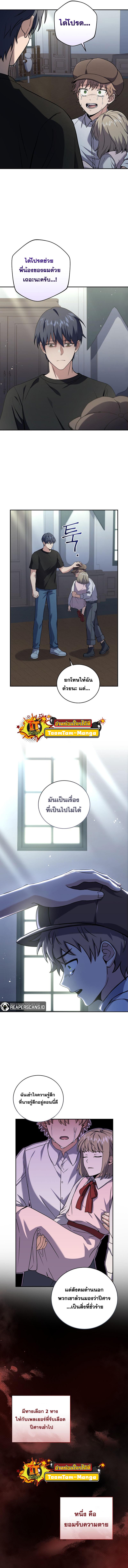 Return of the Frozen Player Chap 60 - Next Chap 61