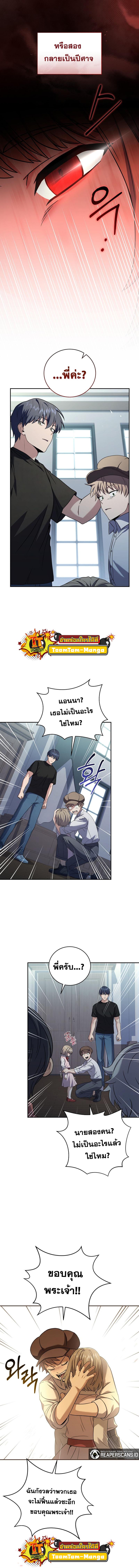 Return of the Frozen Player Chap 60 - Next Chap 61