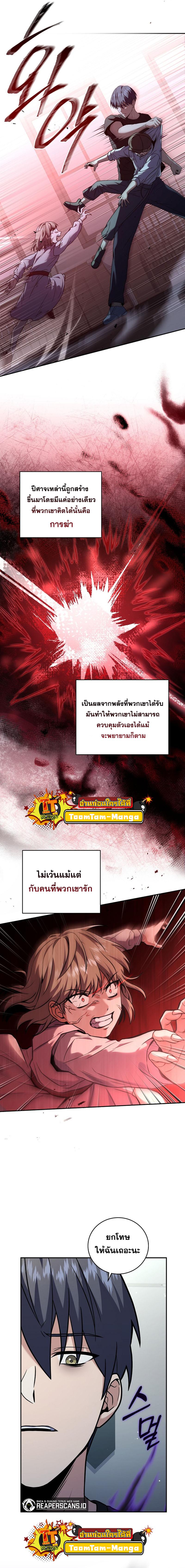 Return of the Frozen Player Chap 60 - Next Chap 61