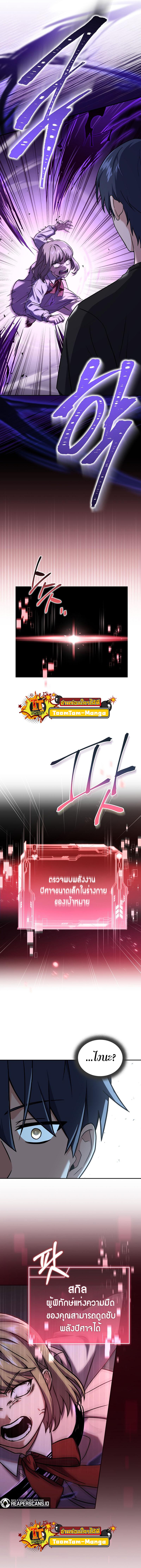 Return of the Frozen Player Chap 60 - Next Chap 61