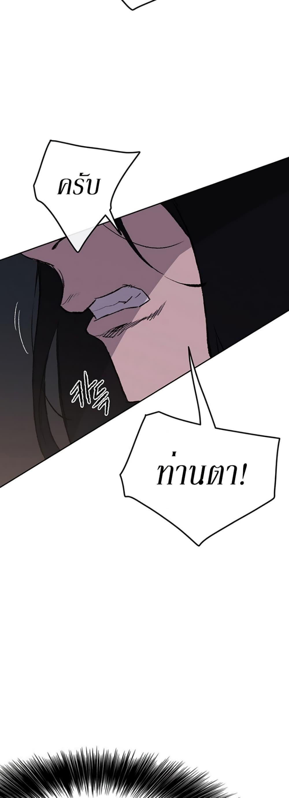 The Undefeatable Swordsman Chap 40 - Next Chap 41