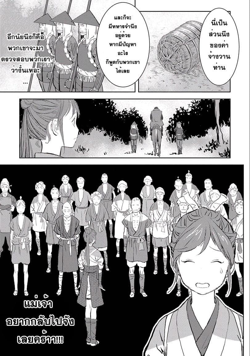 Sengoku Komachi Kuroutan: Noukou Giga Chap 2 - Next Chap 3