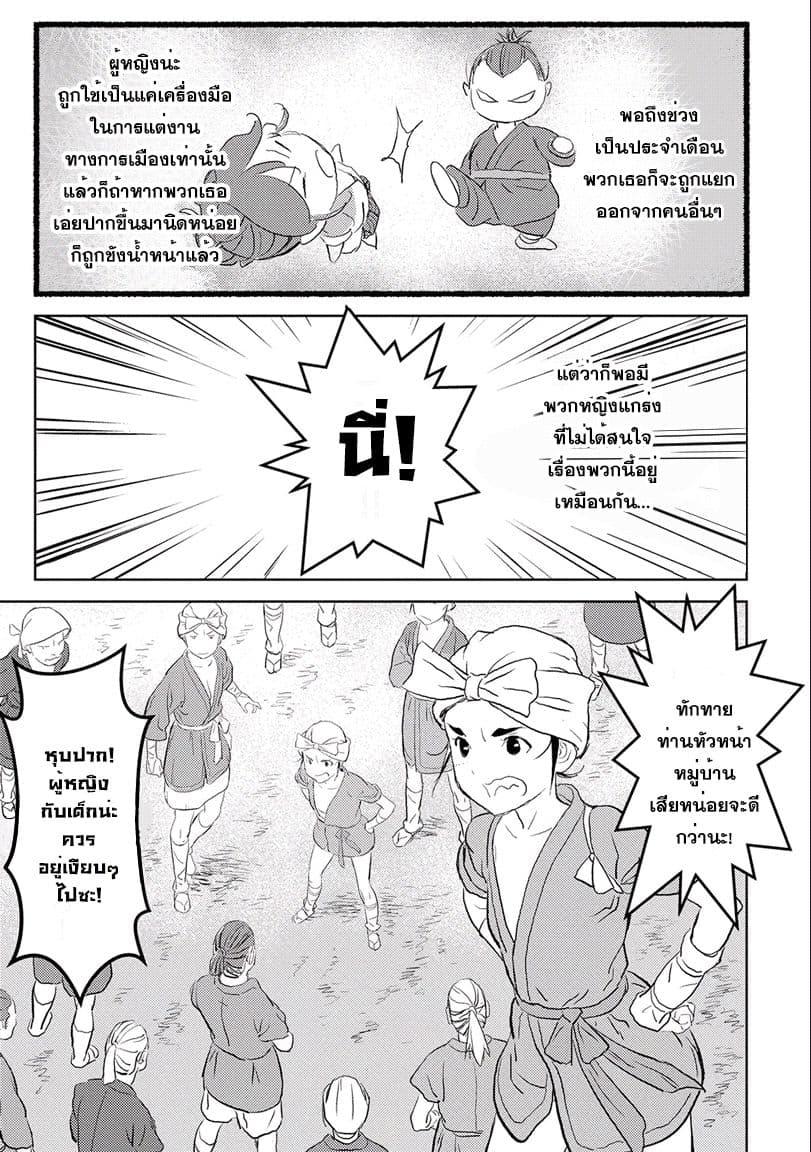 Sengoku Komachi Kuroutan: Noukou Giga Chap 2 - Next Chap 3