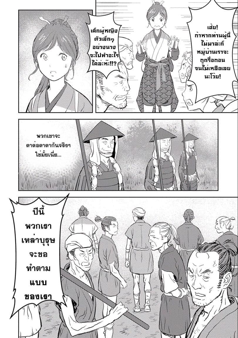 Sengoku Komachi Kuroutan: Noukou Giga Chap 2 - Next Chap 3