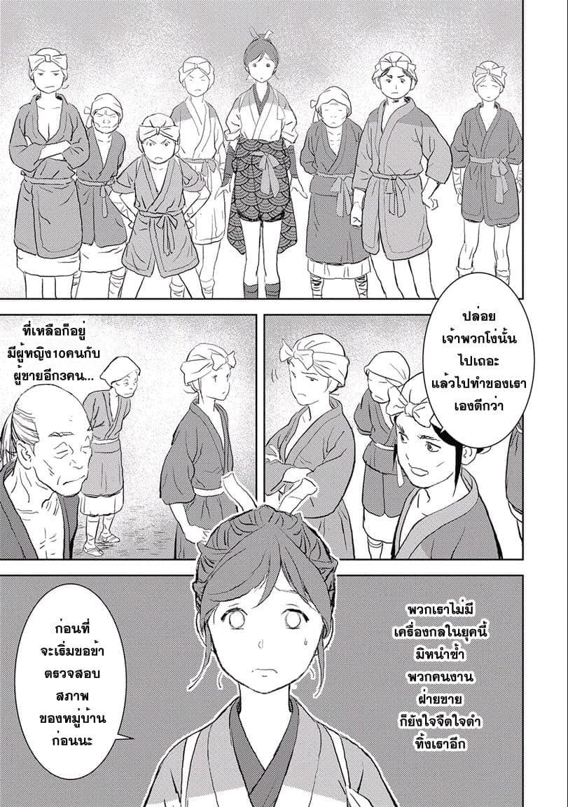 Sengoku Komachi Kuroutan: Noukou Giga Chap 2 - Next Chap 3