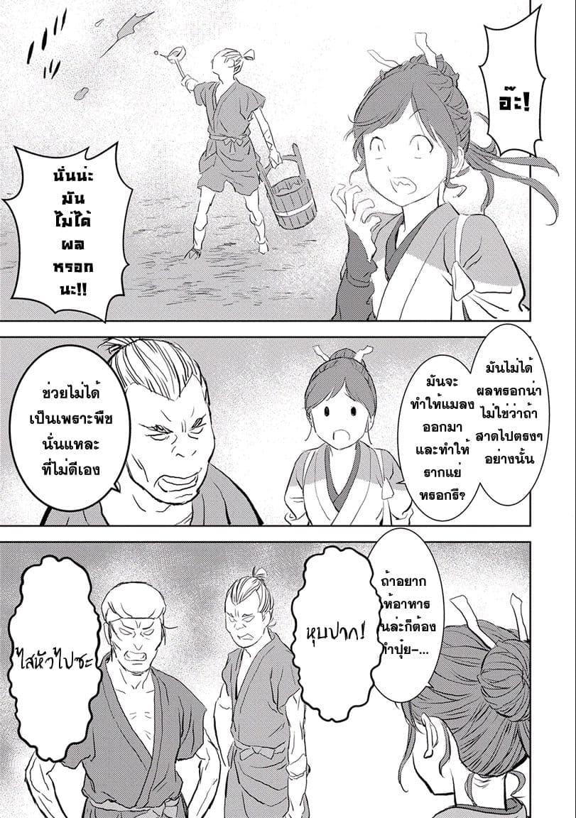 Sengoku Komachi Kuroutan: Noukou Giga Chap 2 - Next Chap 3