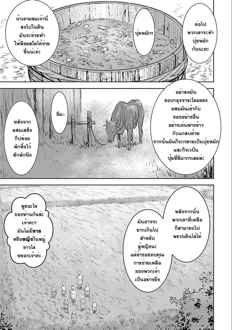Sengoku Komachi Kuroutan: Noukou Giga Chap 2 - Next Chap 3