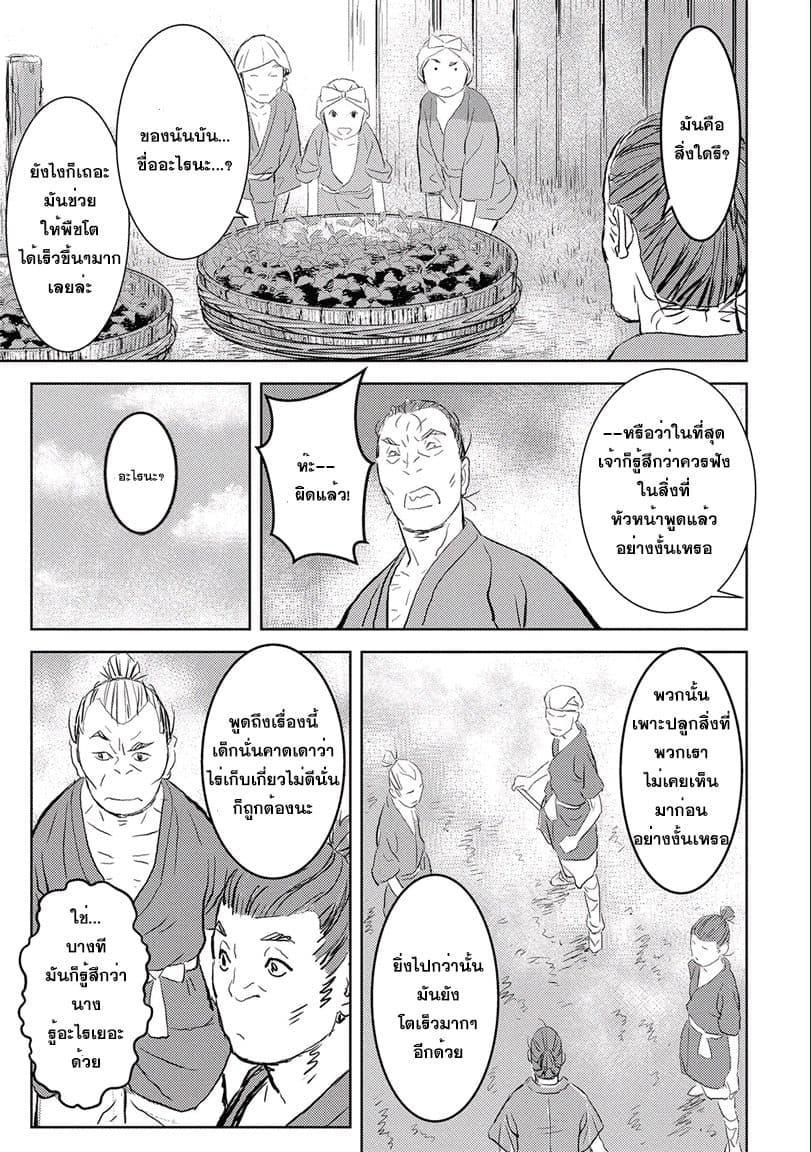 Sengoku Komachi Kuroutan: Noukou Giga Chap 2 - Next Chap 3