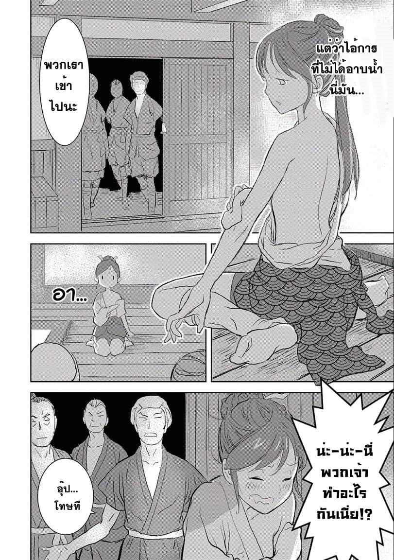 Sengoku Komachi Kuroutan: Noukou Giga Chap 2 - Next Chap 3