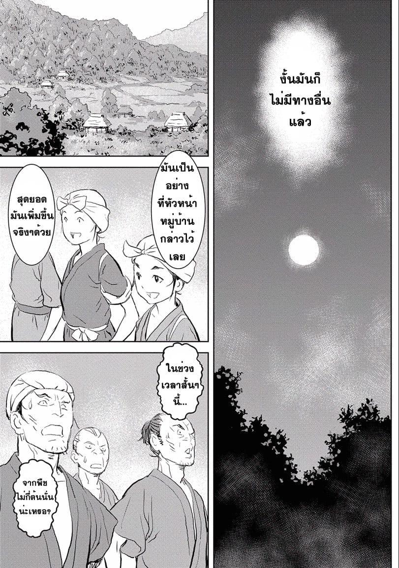 Sengoku Komachi Kuroutan: Noukou Giga Chap 2 - Next Chap 3