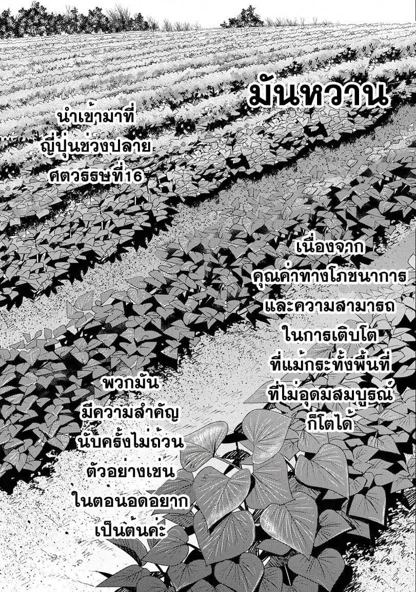 Sengoku Komachi Kuroutan: Noukou Giga Chap 2 - Next Chap 3