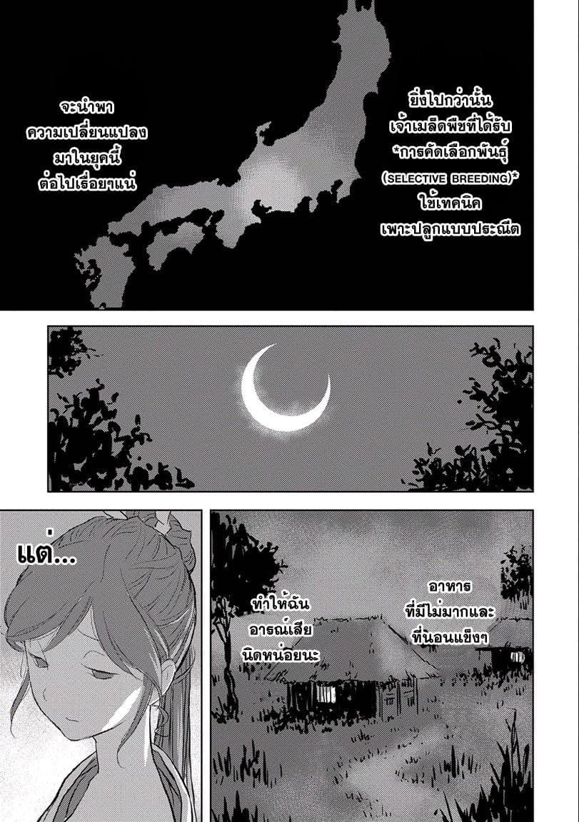 Sengoku Komachi Kuroutan: Noukou Giga Chap 2 - Next Chap 3