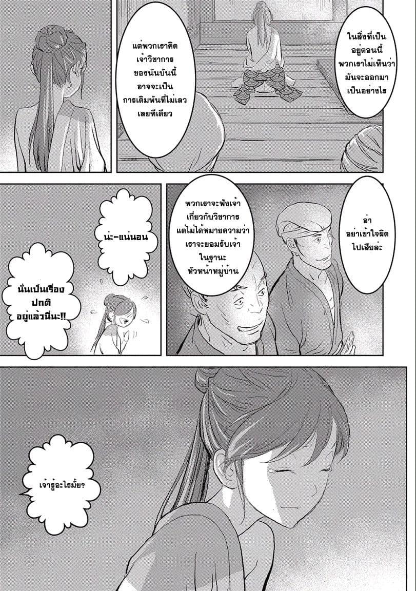 Sengoku Komachi Kuroutan: Noukou Giga Chap 2 - Next Chap 3
