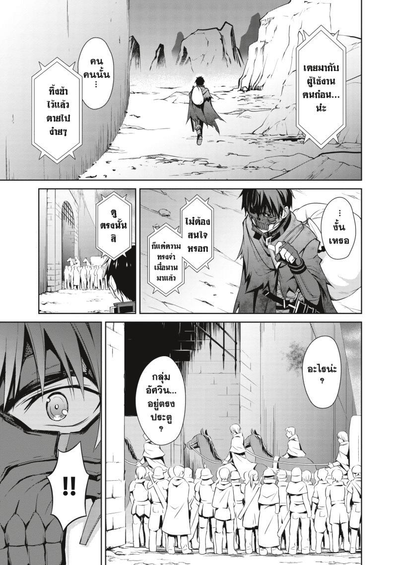 Berserk of Gluttony Chap 22 - Next Chap 23