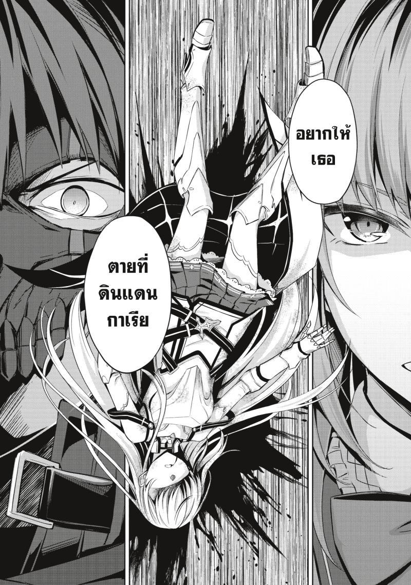 Berserk of Gluttony Chap 22 - Next Chap 23