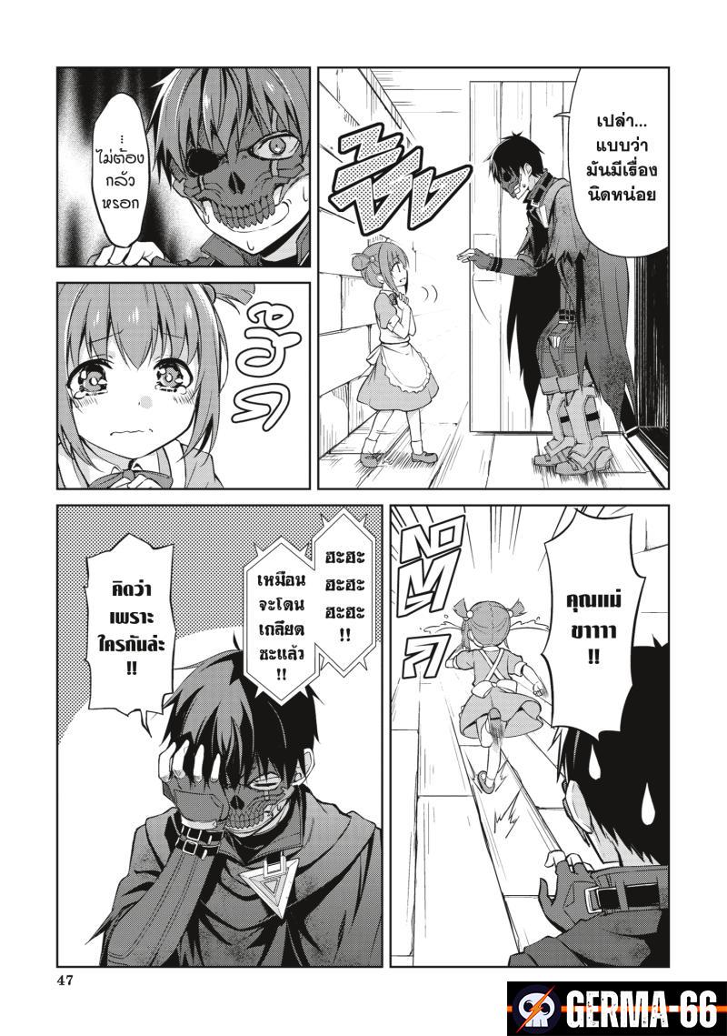 Berserk of Gluttony Chap 22 - Next Chap 23