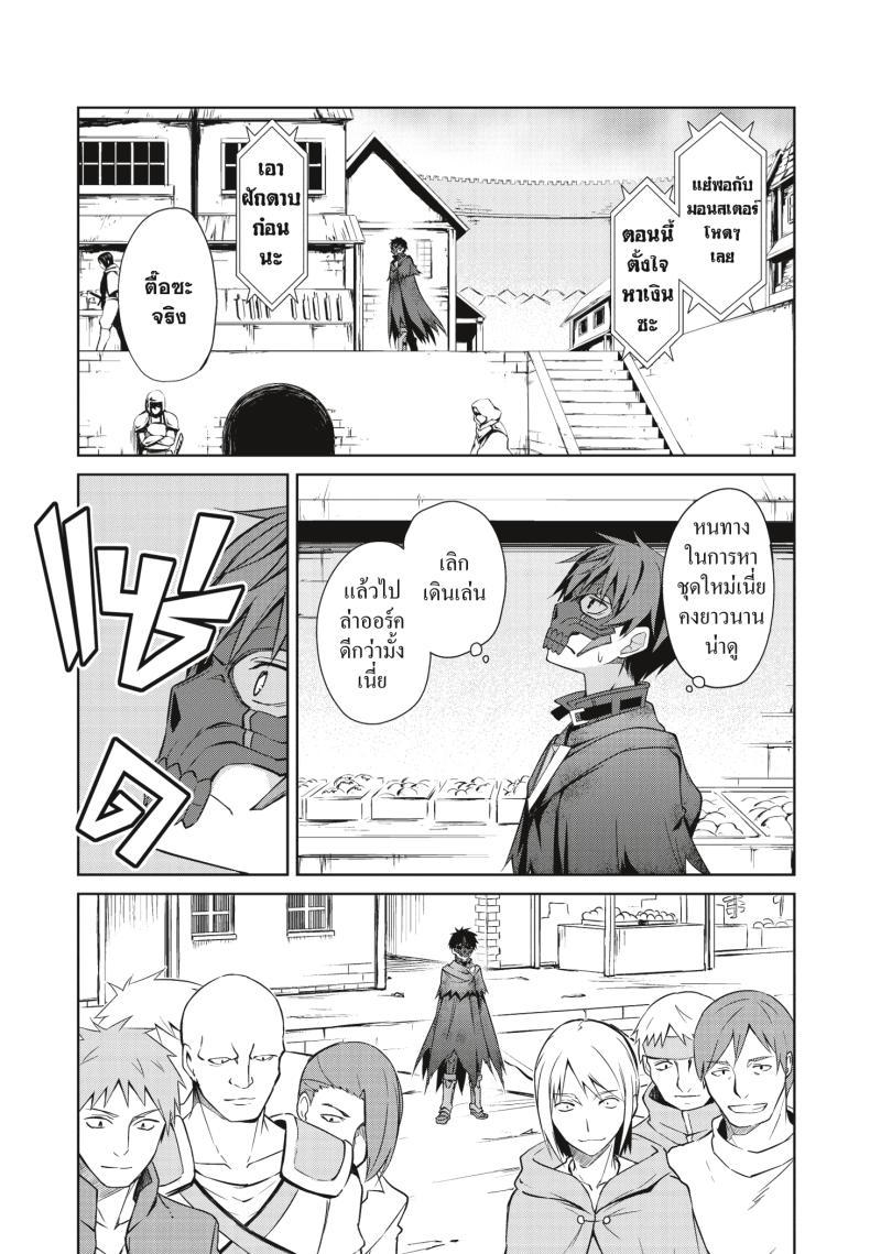 Berserk of Gluttony Chap 22 - Next Chap 23