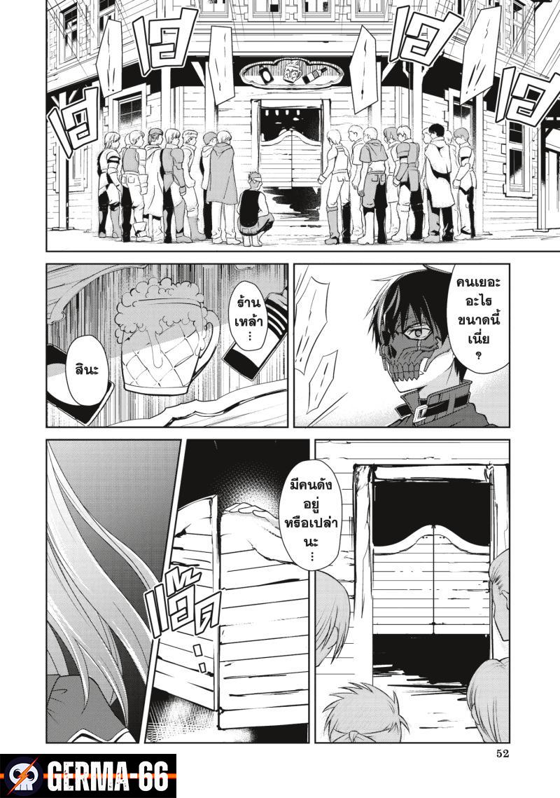 Berserk of Gluttony Chap 22 - Next Chap 23