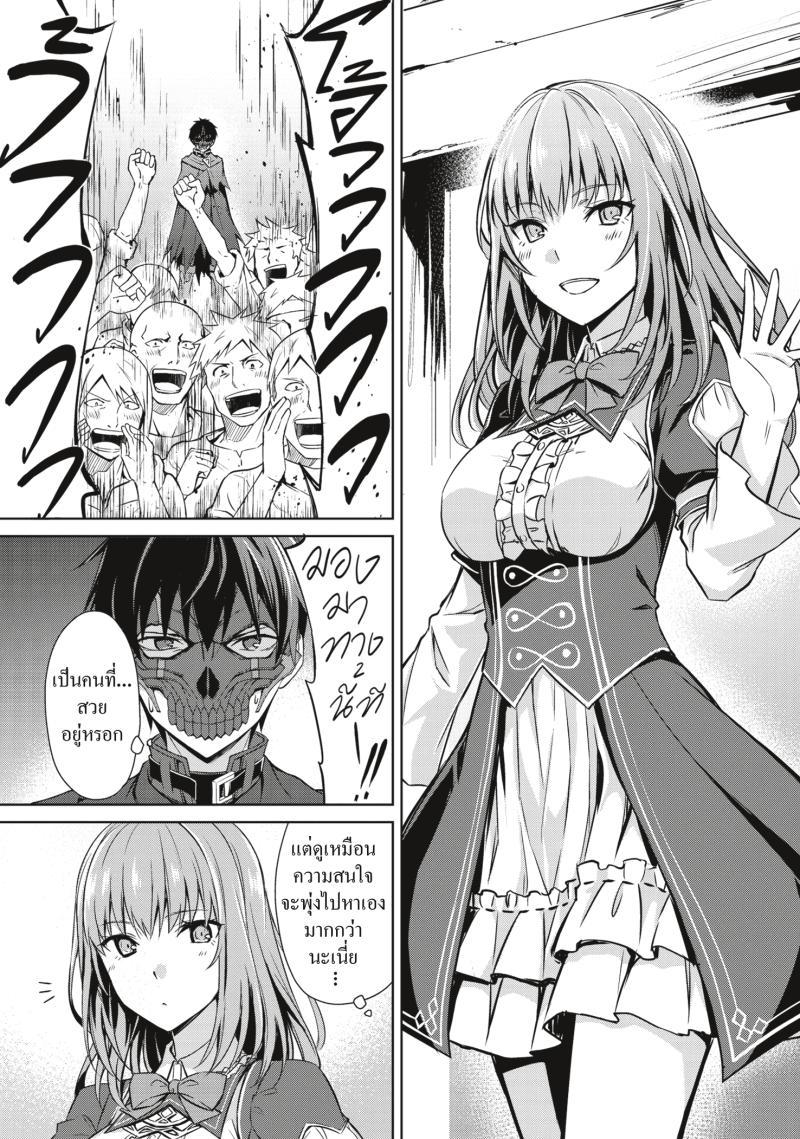 Berserk of Gluttony Chap 22 - Next Chap 23