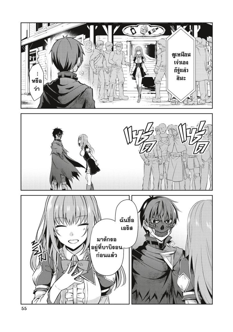 Berserk of Gluttony Chap 22 - Next Chap 23