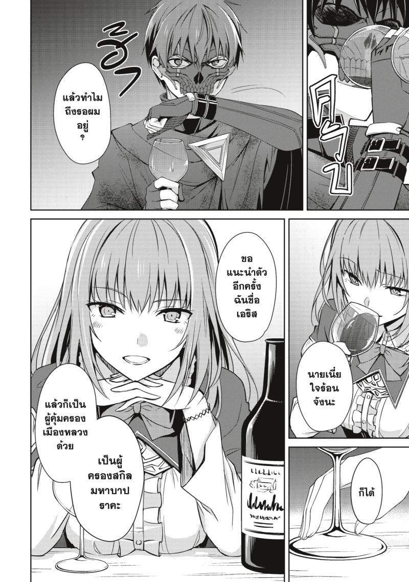 Berserk of Gluttony Chap 22 - Next Chap 23