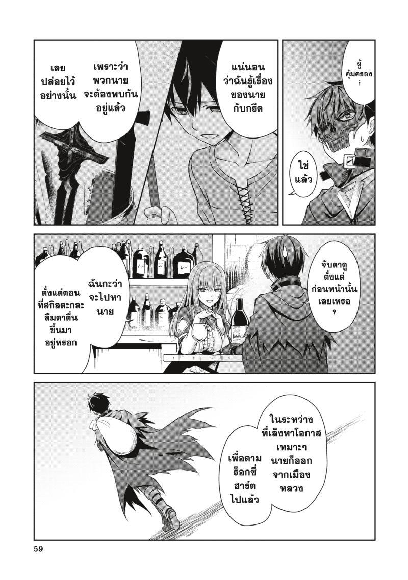 Berserk of Gluttony Chap 22 - Next Chap 23