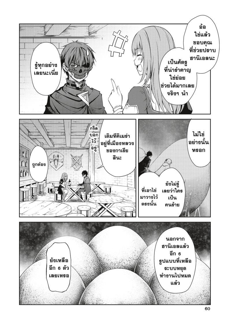Berserk of Gluttony Chap 22 - Next Chap 23