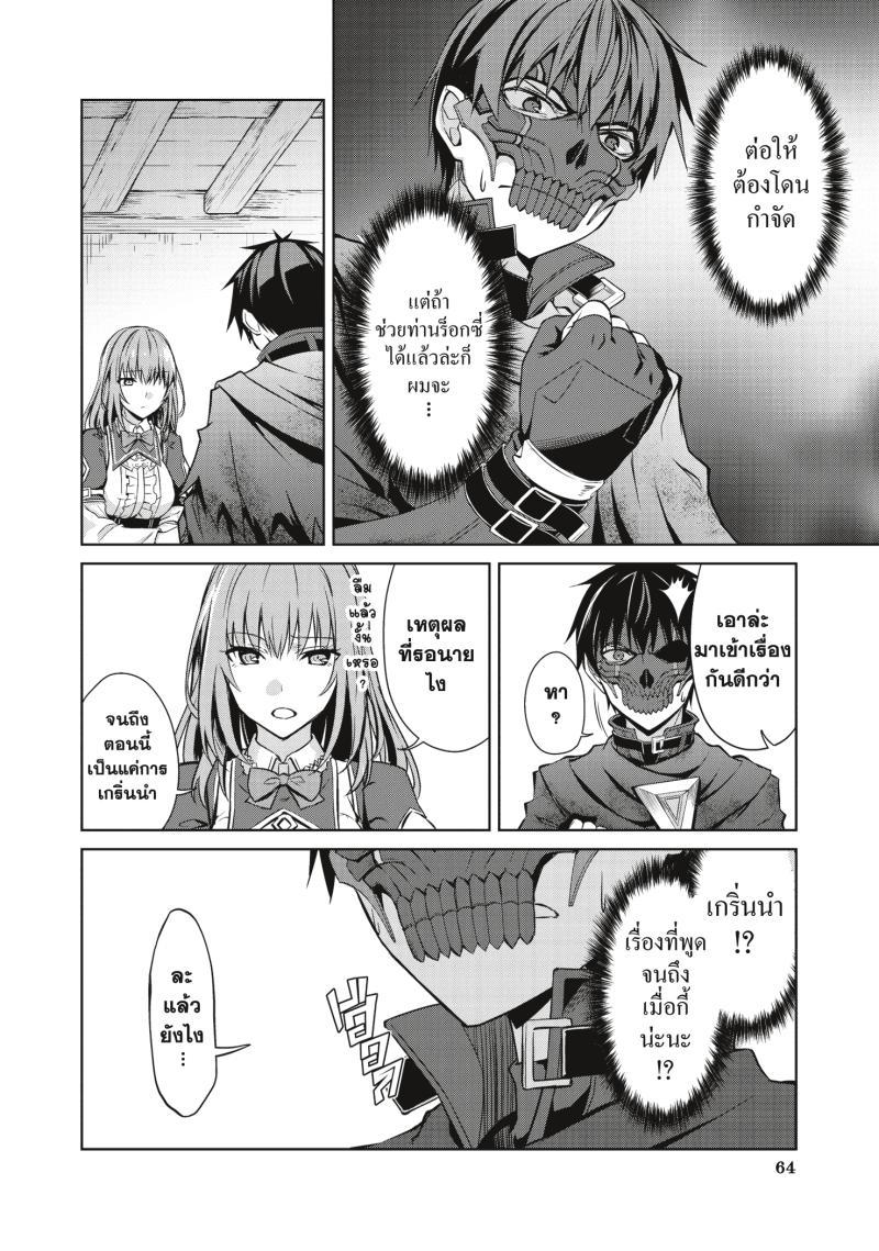 Berserk of Gluttony Chap 22 - Next Chap 23