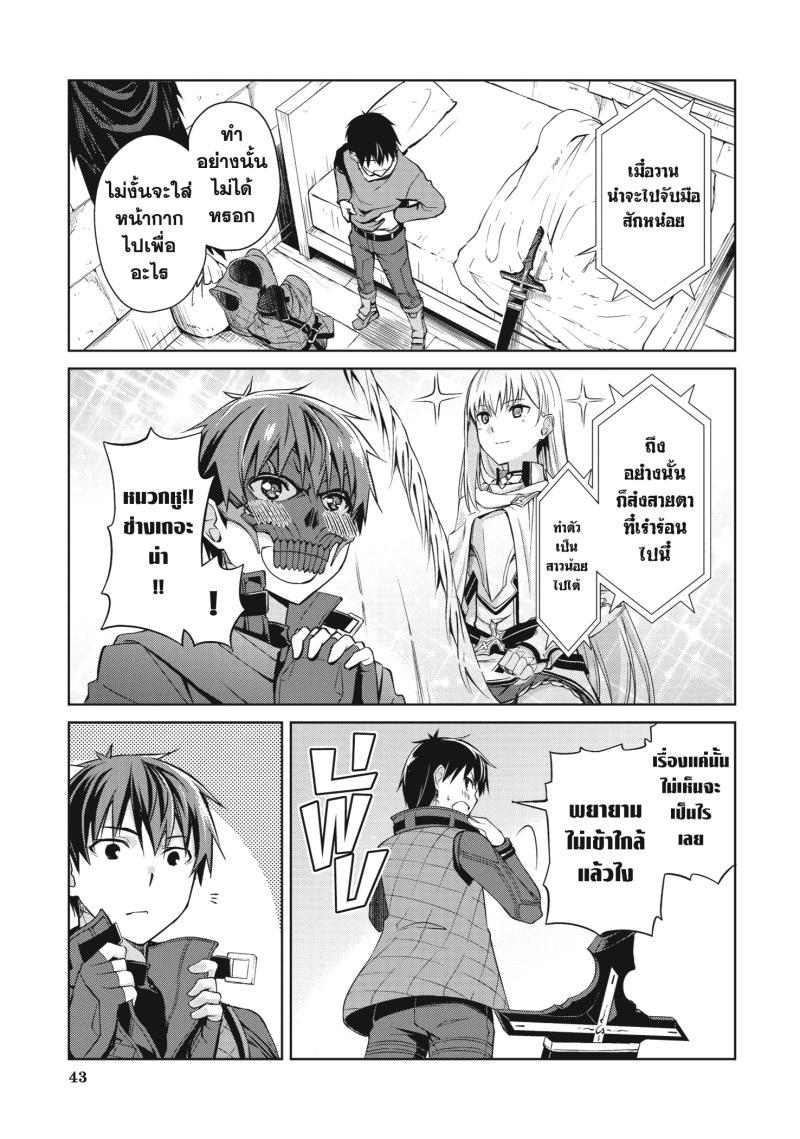 Berserk of Gluttony Chap 22 - Next Chap 23