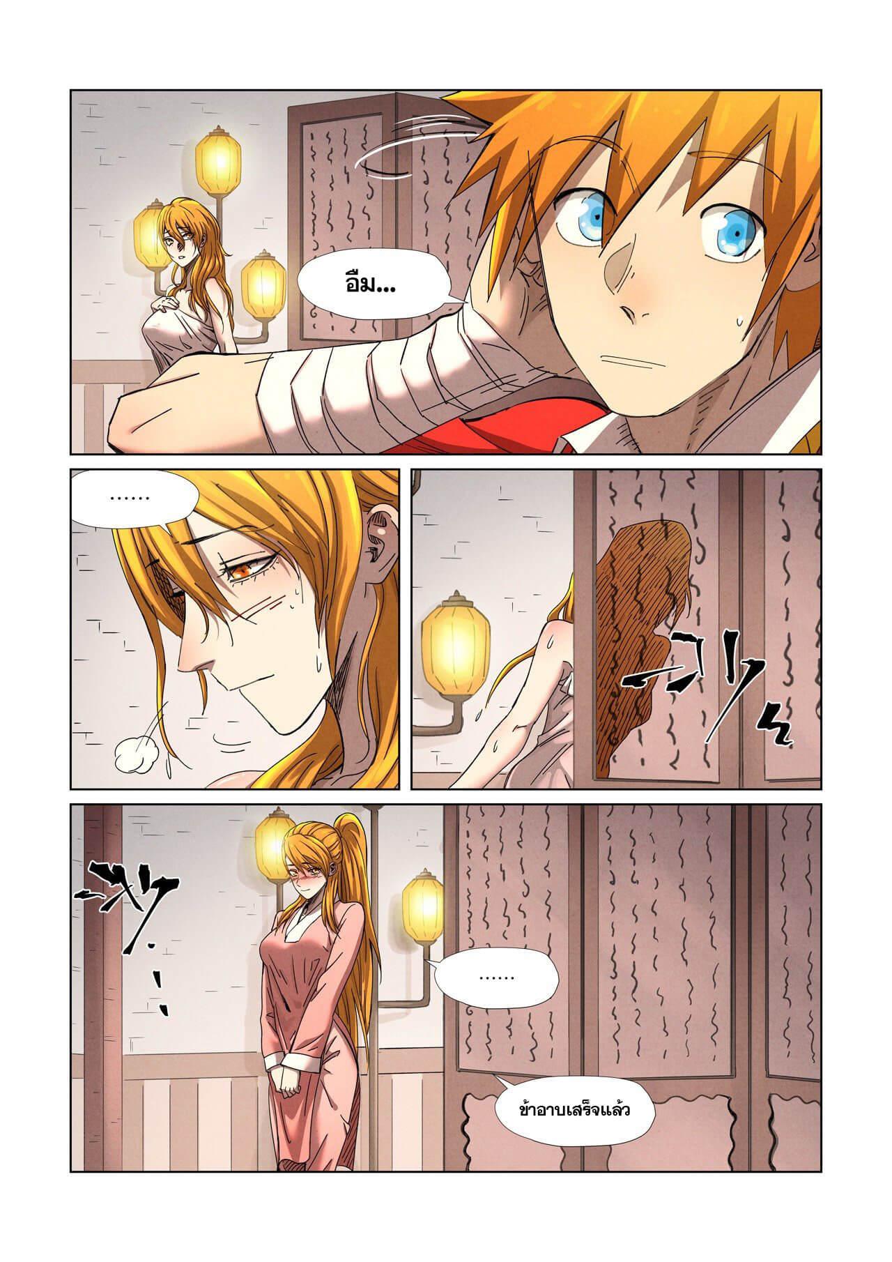 Tales of Demons and Gods Chap 344 - Next Chap 345