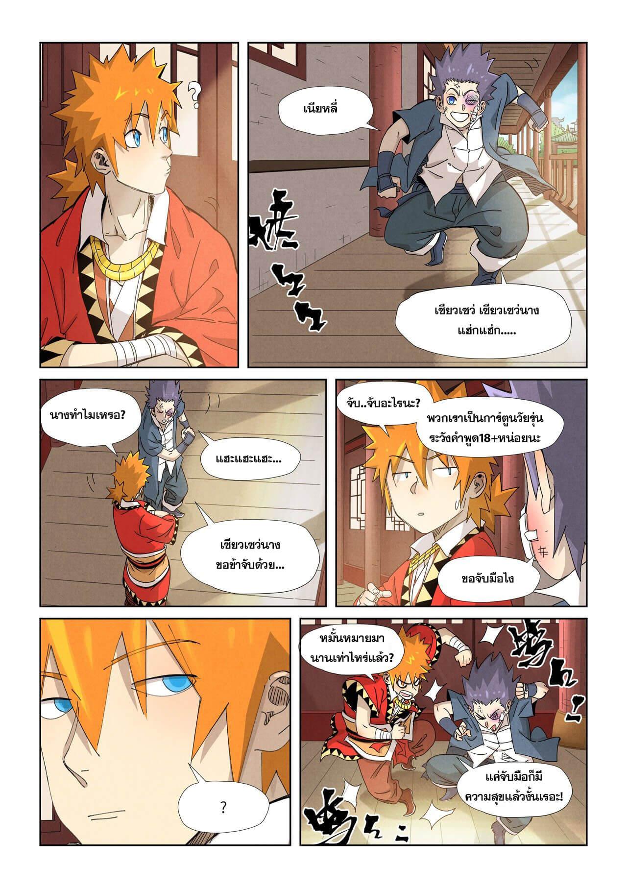 Tales of Demons and Gods Chap 344 - Next Chap 345