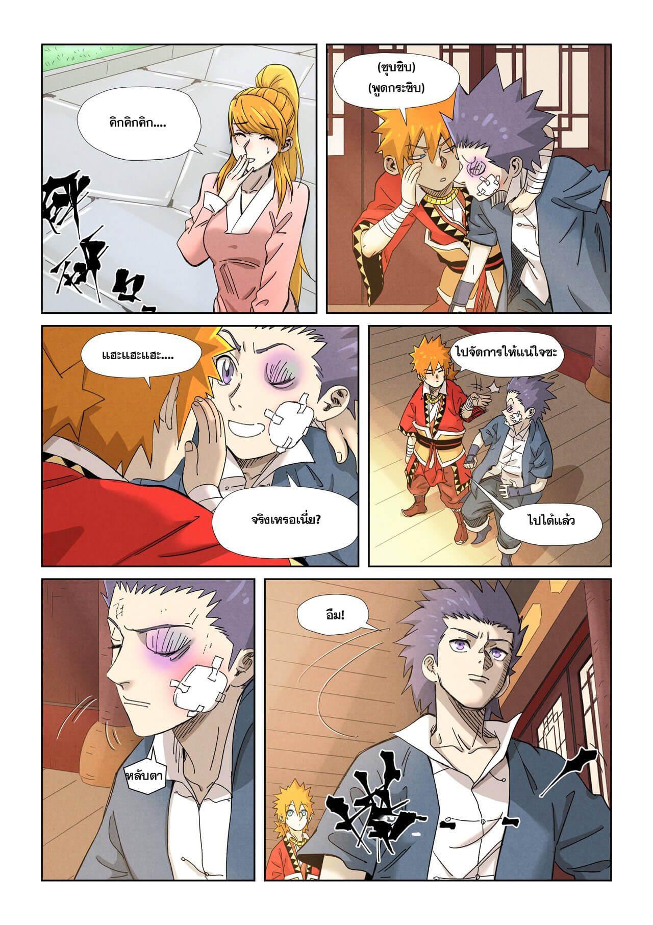 Tales of Demons and Gods Chap 344 - Next Chap 345