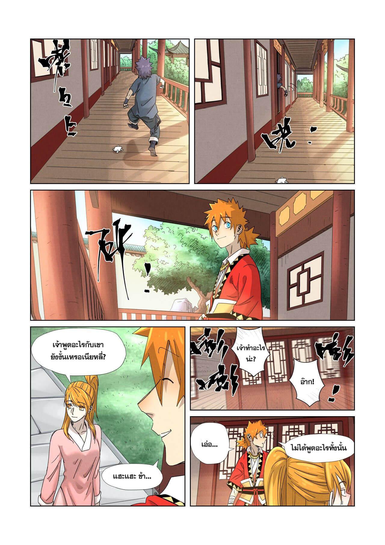 Tales of Demons and Gods Chap 344 - Next Chap 345
