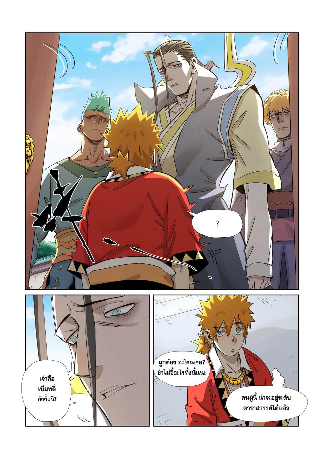 Tales of Demons and Gods Chap 344 - Next Chap 345