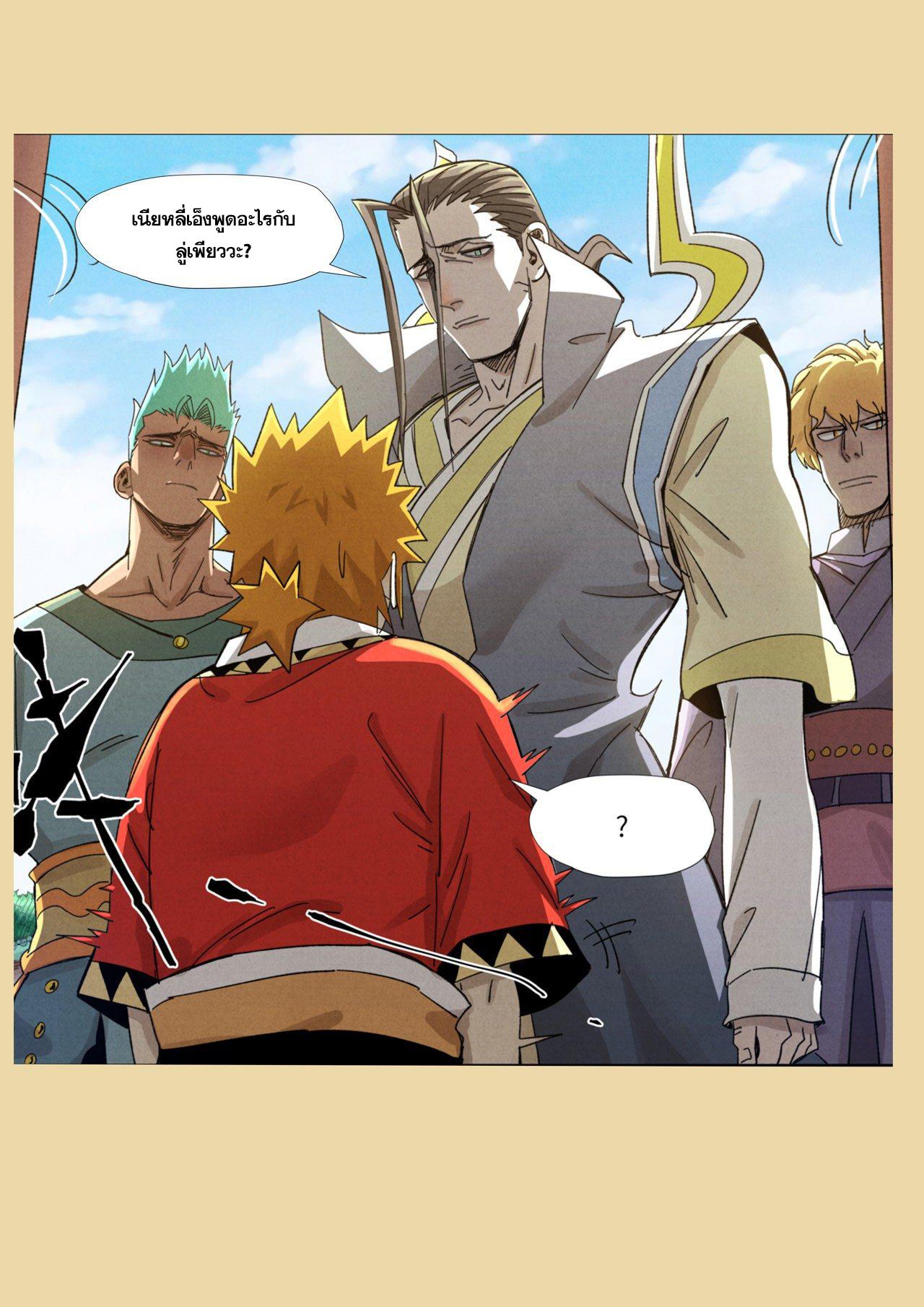 Tales of Demons and Gods Chap 344 - Next Chap 345