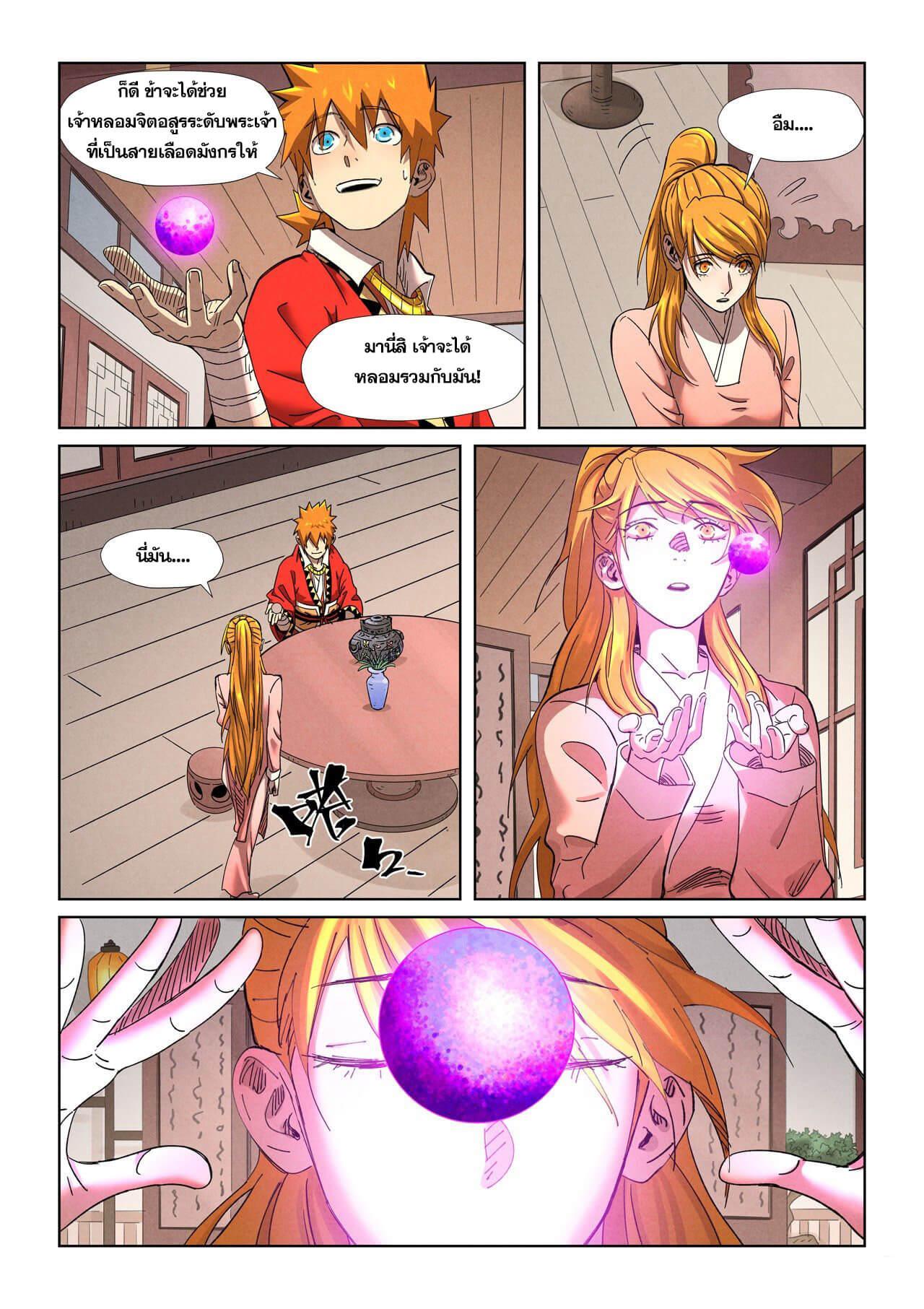 Tales of Demons and Gods Chap 344 - Next Chap 345