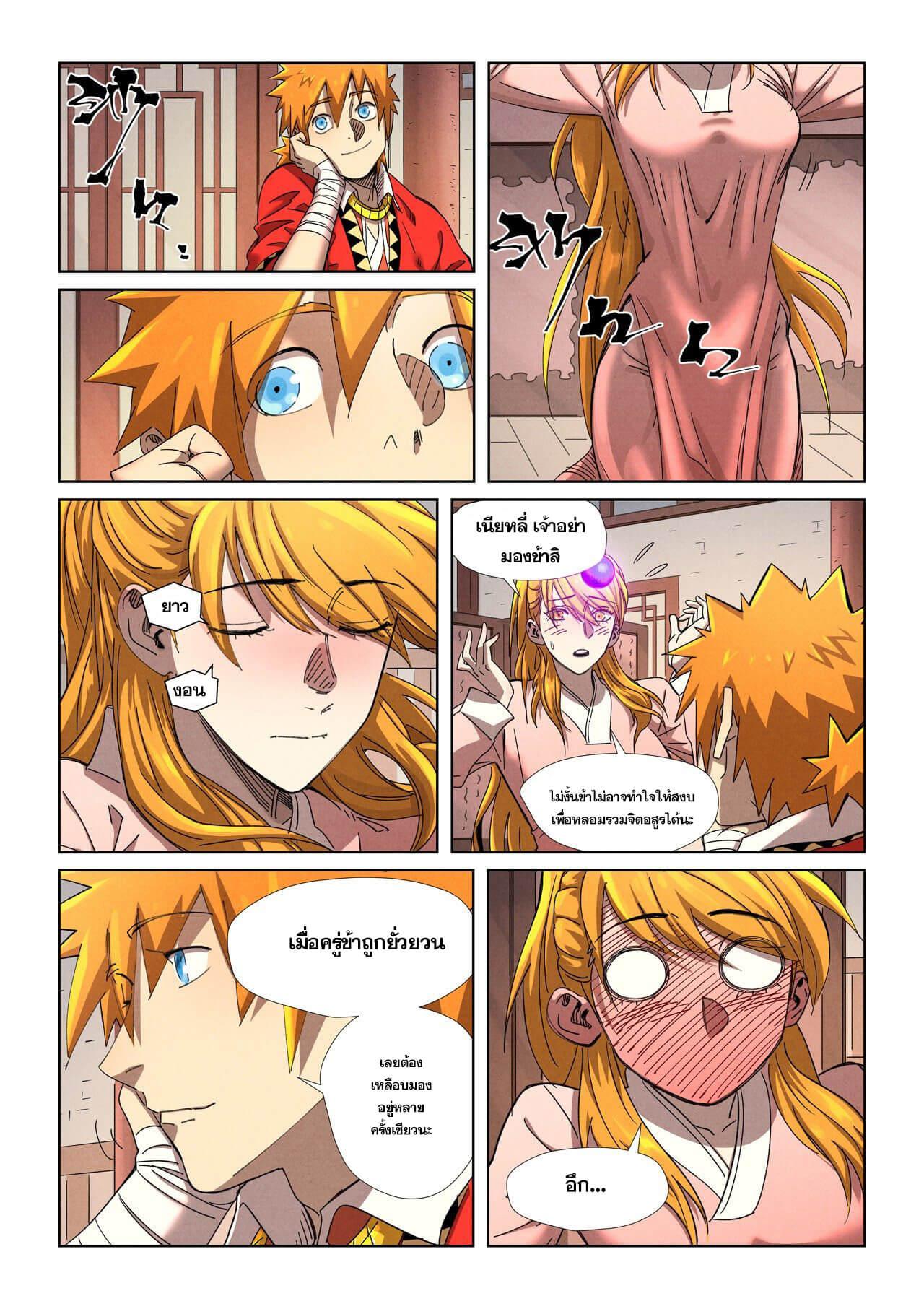 Tales of Demons and Gods Chap 344 - Next Chap 345