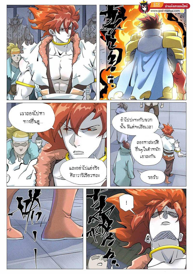 Tales of Demons and Gods Chap 402 - Next Chap 403