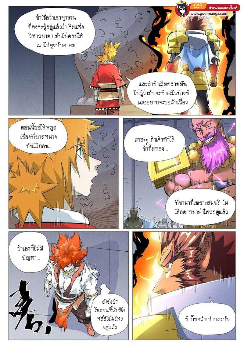 Tales of Demons and Gods Chap 402 - Next Chap 403