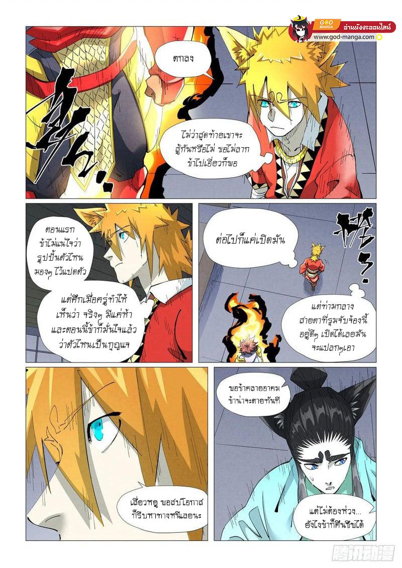 Tales of Demons and Gods Chap 402 - Next Chap 403
