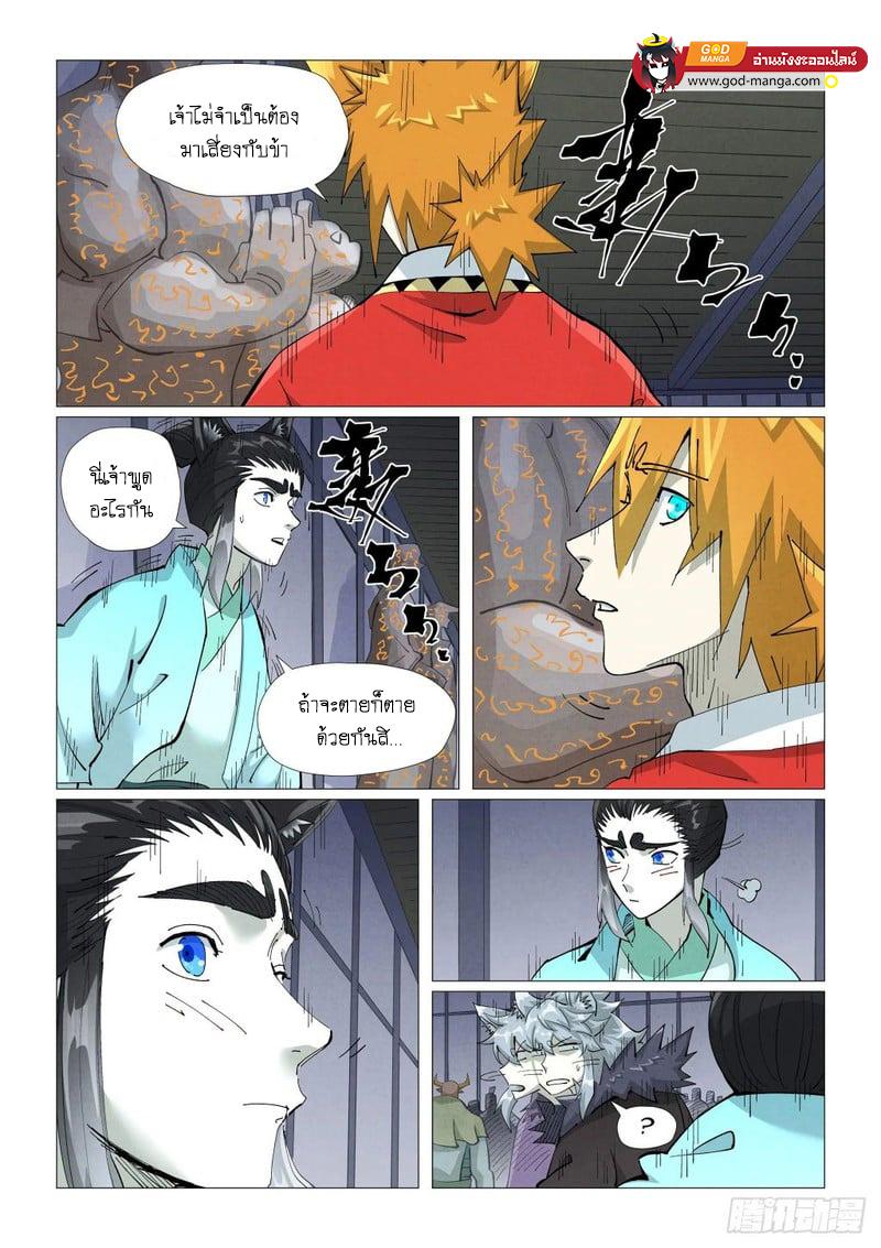 Tales of Demons and Gods Chap 402 - Next Chap 403